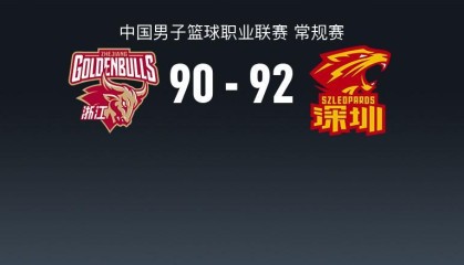 半岛体育-深圳92-90险胜浙江，约克准绝杀，史密斯反绝杀轰40分