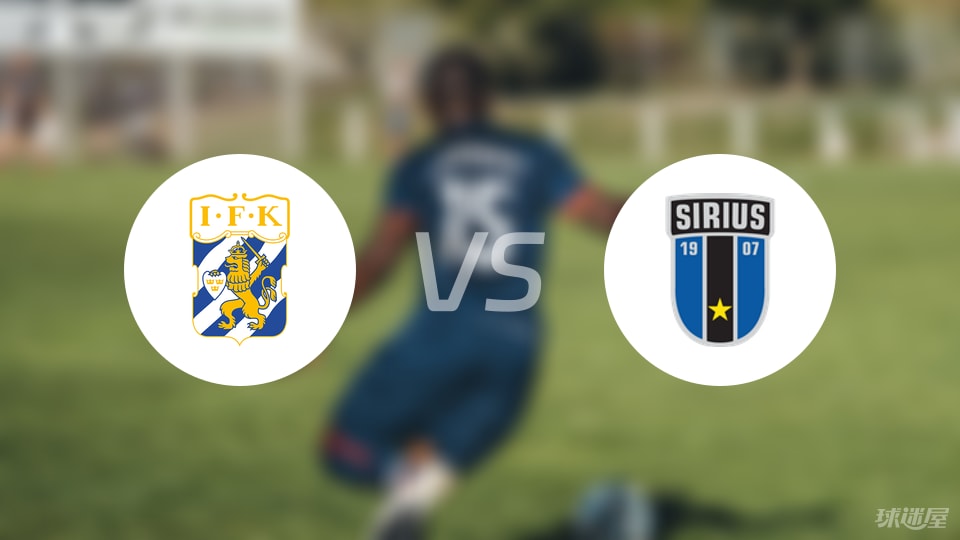 哥德堡vs天狼星伤病